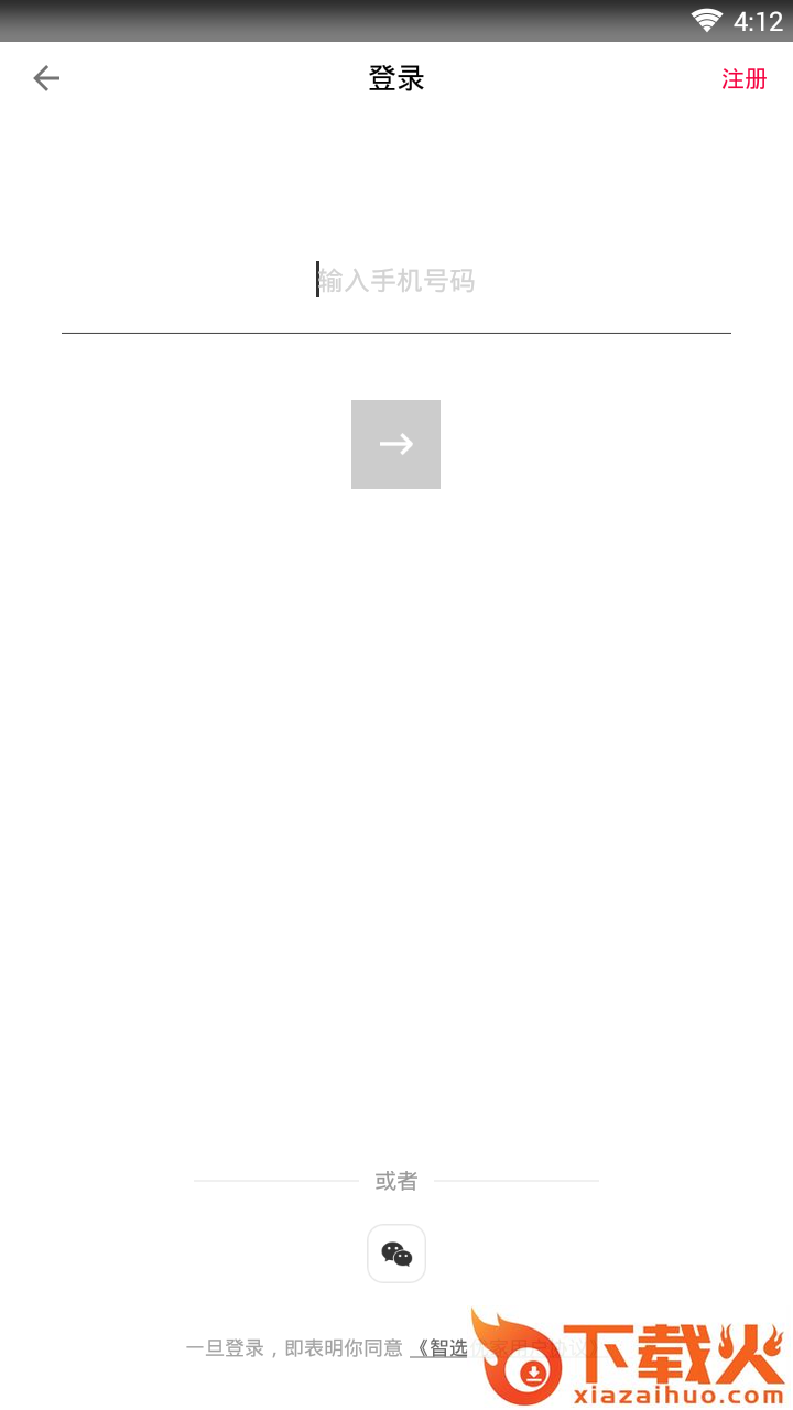 智选优家截图2