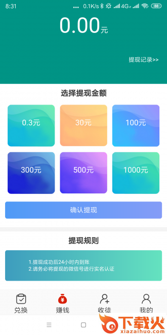 玛瑙网app截图2