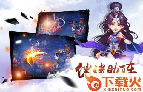 仙灵外传苹果版