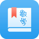 初中数学助手app下载免费版-初中数学助手下载手机版v3.4.8 安卓版