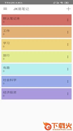 JK易笔记App截图1
