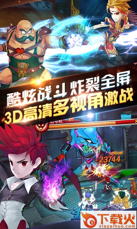 超能继承者九游版截图1