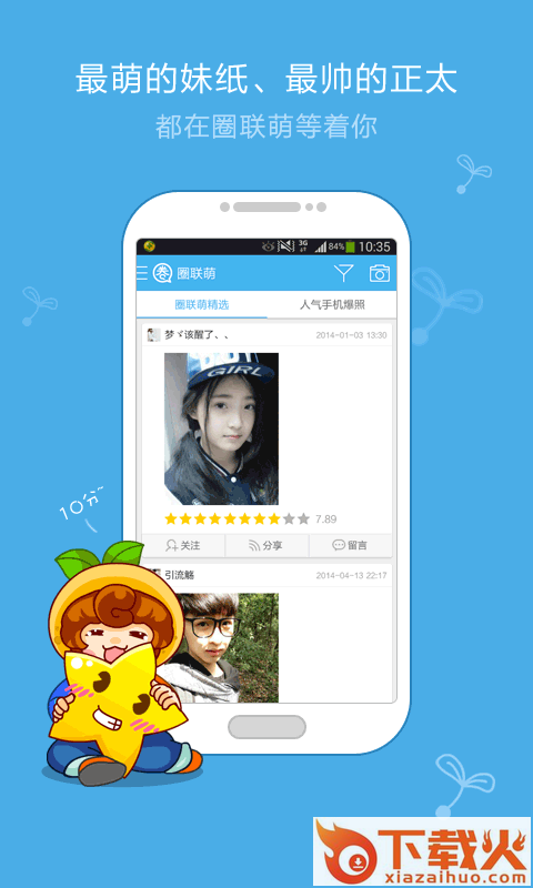 圈圈app官方下载截图2