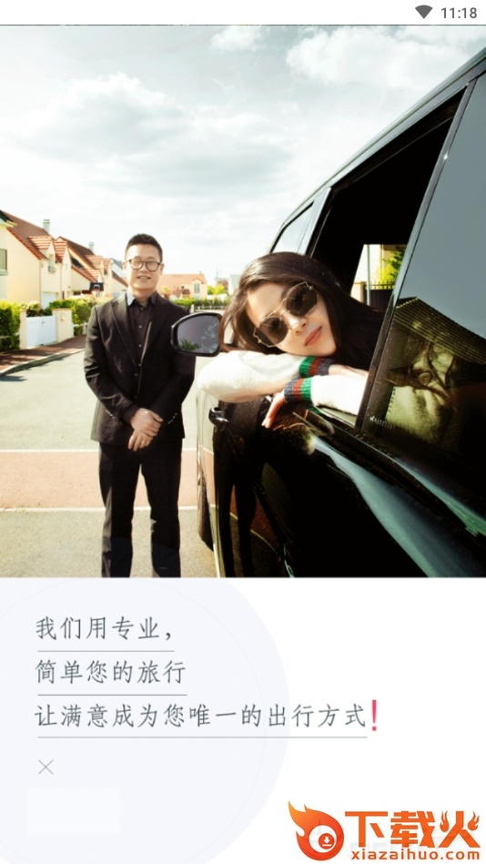 28旅途 v1.0.0 安卓版截图1