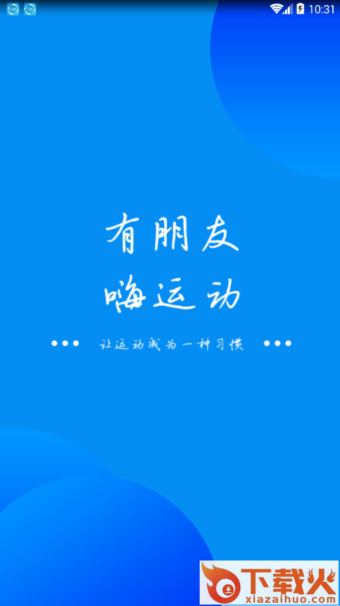 能量体场app截图1