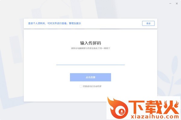 MAXHUB文档 v1.15.1 官方版 截图1