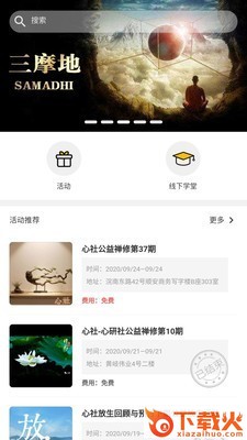 心研社截图1