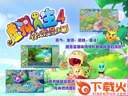 虚拟人生4五项修改器 中文版 截图1