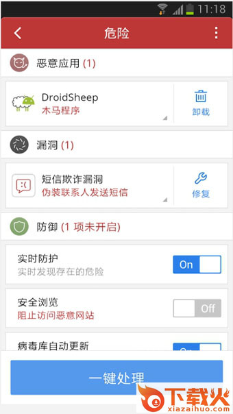 CM Security(杀毒软件)安卓版下载截图2