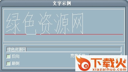 gbcbig0.shx字体