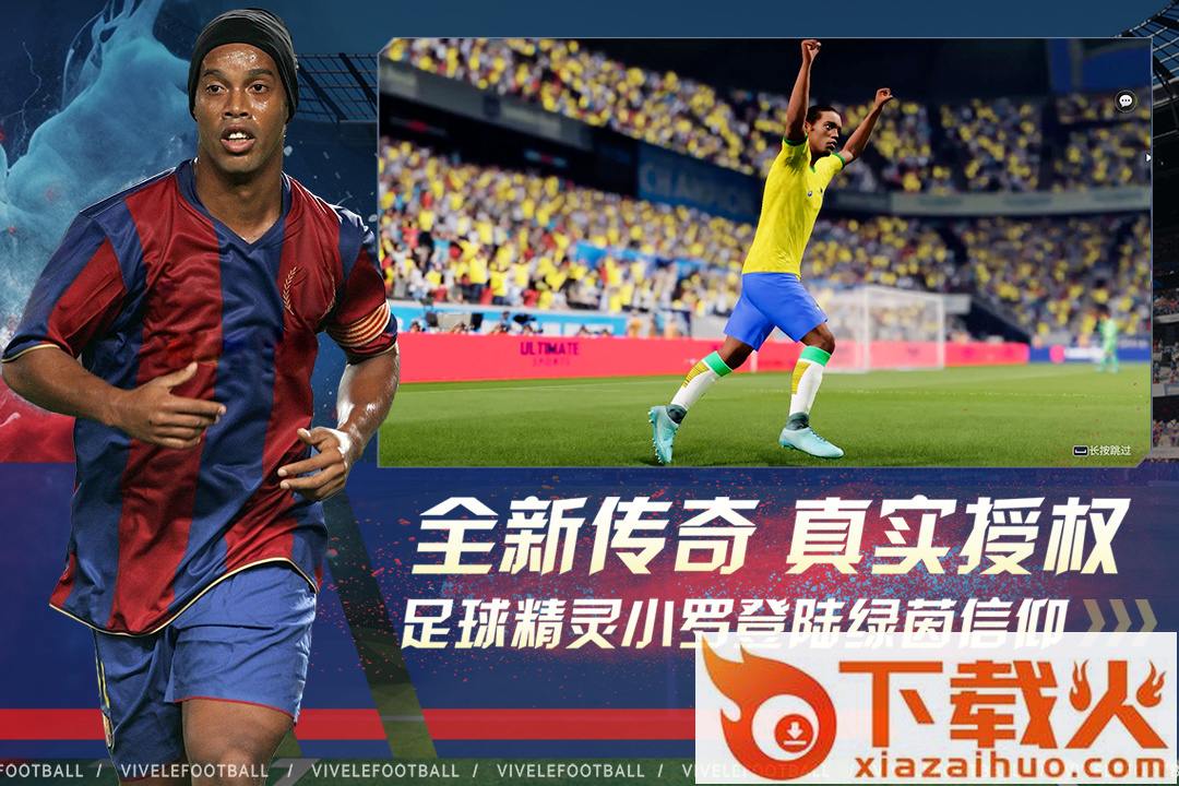 绿茵信仰小米渠道服截图1