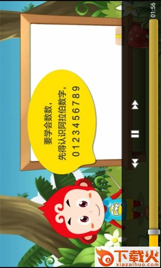 小猴子教数字app(儿童学数字)截图1