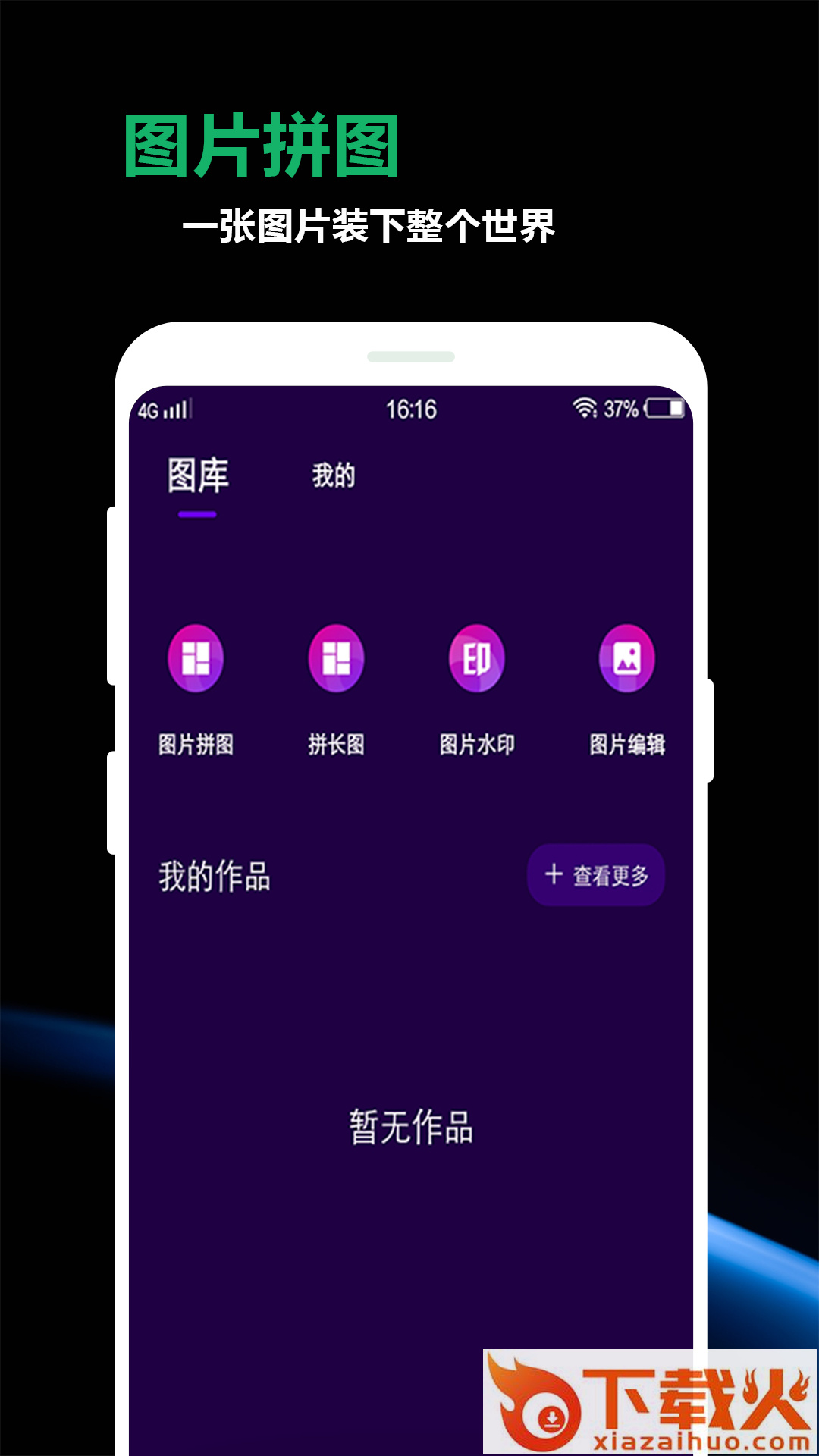 豆奶私人相��截图1