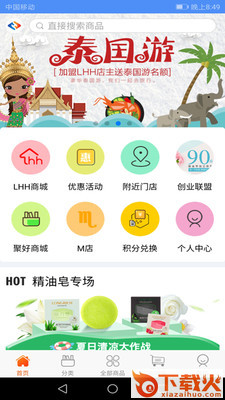 聚荟选截图1