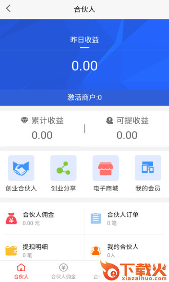 众创联盟截图2
