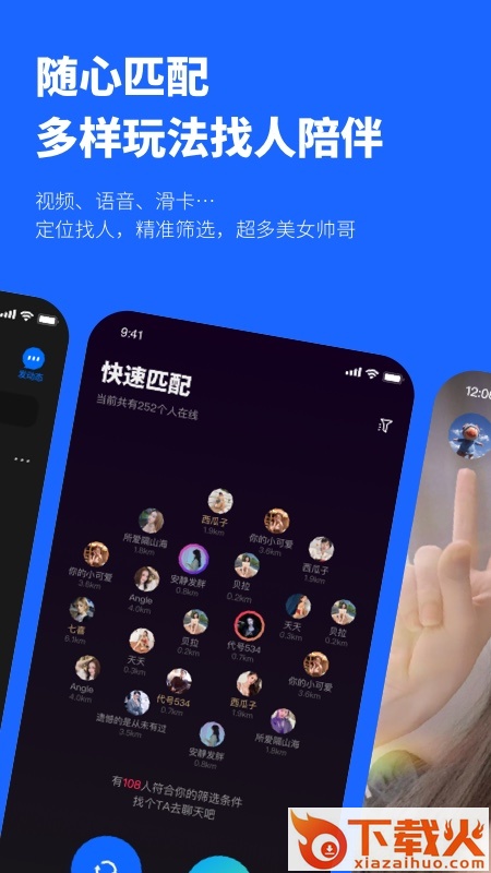 忐忑截图1