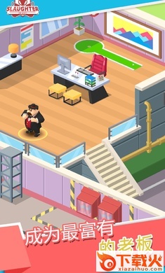 闲置屠宰公司 v1.1.66 最新版截图2