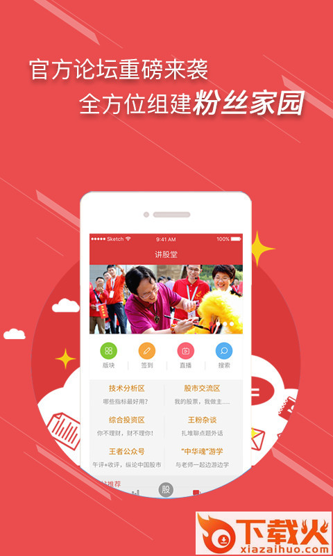 王者财经app截图2