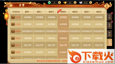 战殇截图3