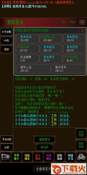 指纹江湖截图1