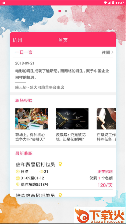 蚂蚁金赚截图1