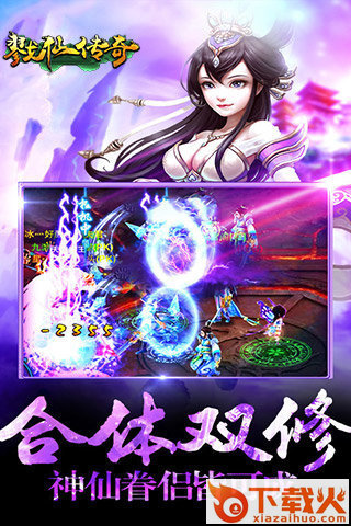 戮仙传奇截图2