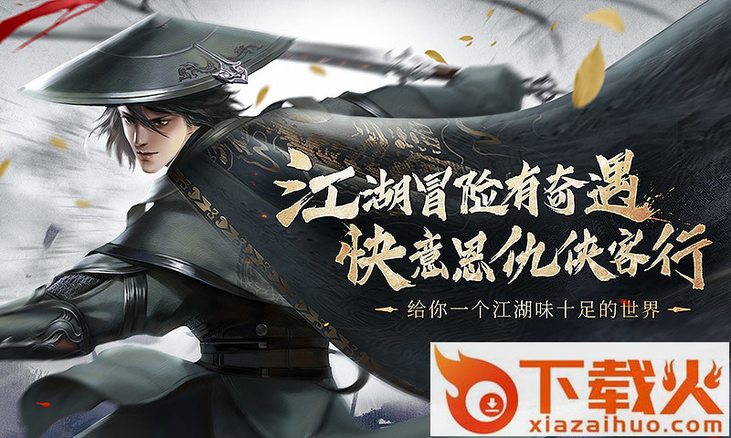 武绝天下截图1