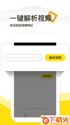 一键去水印app截图2
