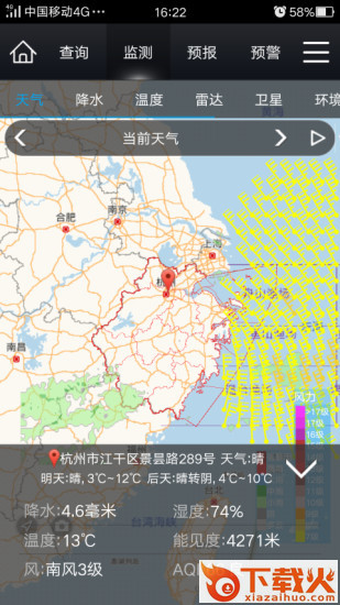 智慧气象app截图1