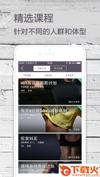 keep电脑版 v7.6.0 官方pc版 截图1