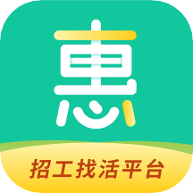 惠工网APP下载-惠工网找活下载v0.2.8 安卓版