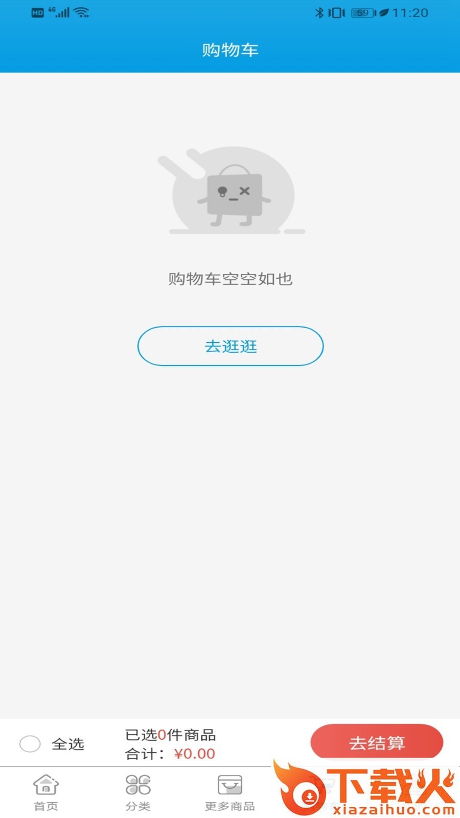 会电联盟企业版截图2