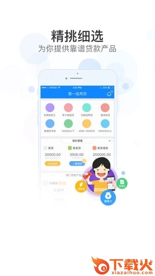 360贷款导航截图2