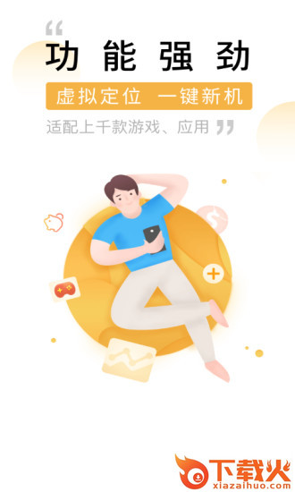 爱趣云手机app截图2