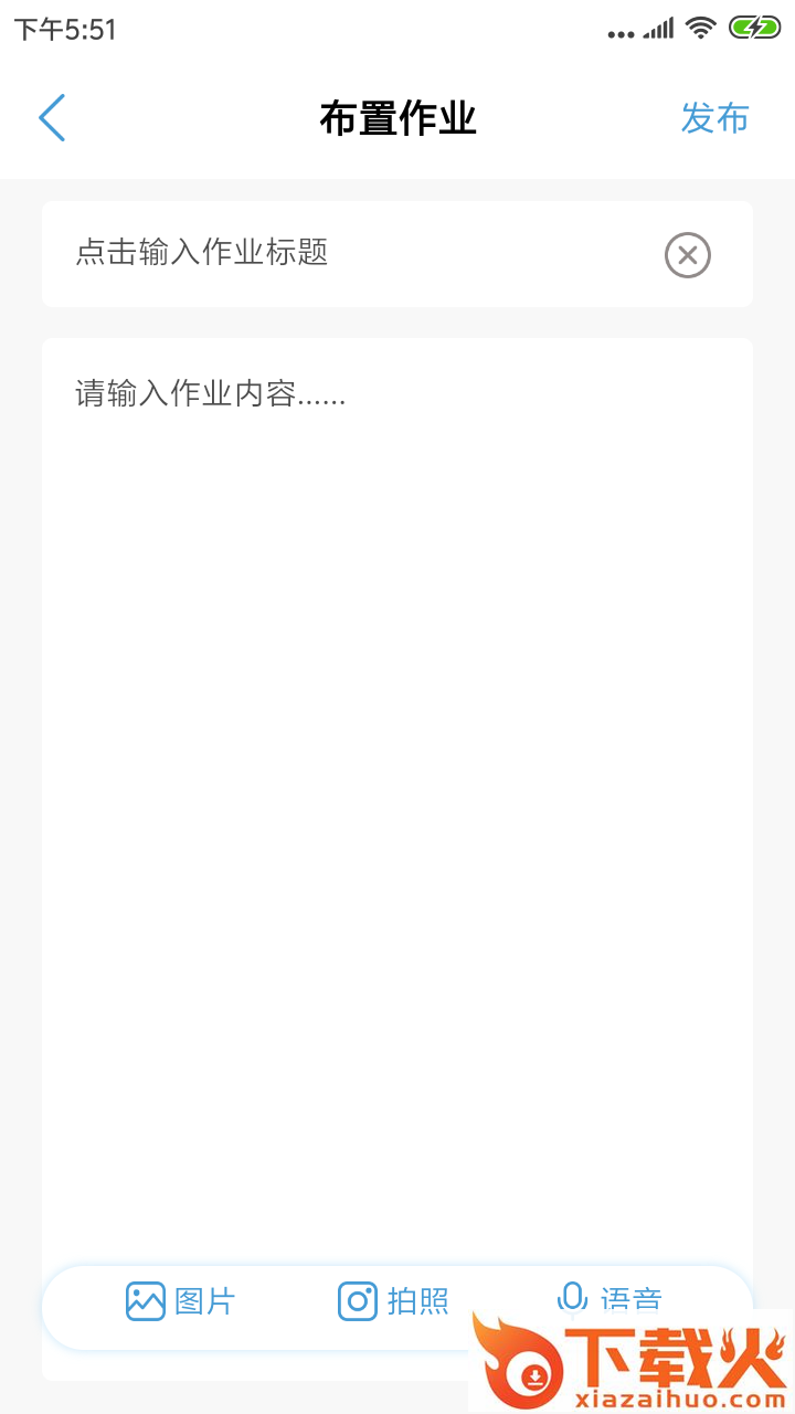 云海螺教师端截图2