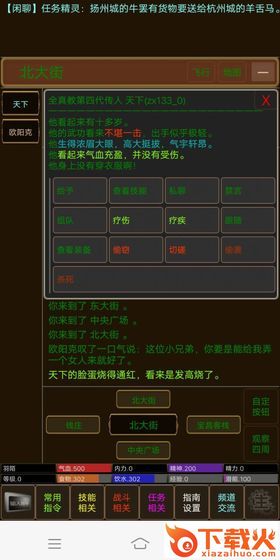 江湖恩仇录2截图2