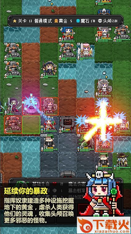 恶魔守护者2游戏截图2
