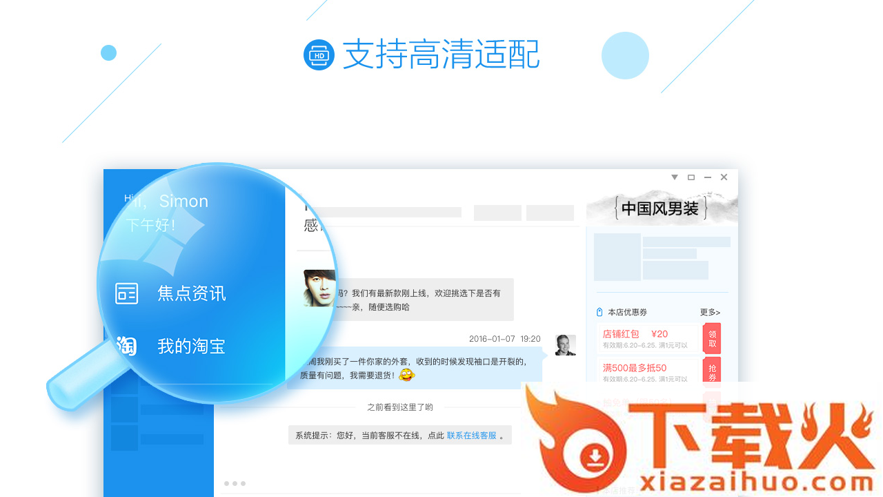 阿里旺旺买家版 v10.01.07C 电脑版 截图1
