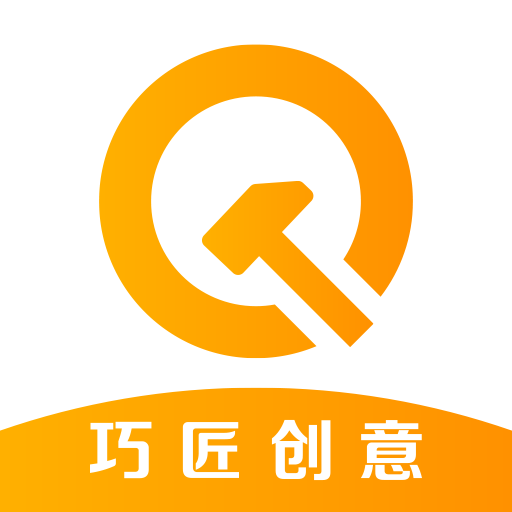 巧匠创意app v1.0.0 手机版 巧匠创意app v1.0.0 手机版
