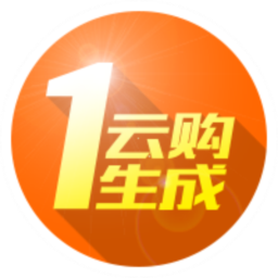 易发云购助手 v2.5 正式版 易发云购助手 v2.5 正式版