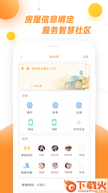 新极小安app截图2