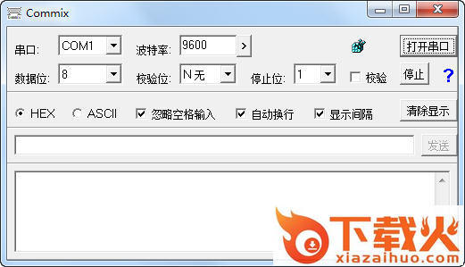 commix串口调试工具