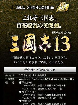 三国志13威力加强版正式补丁-三国志13威力加强版1.09正式补丁下载v1.09 完整版-百度云