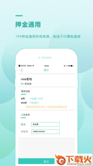 躺躺app截图2