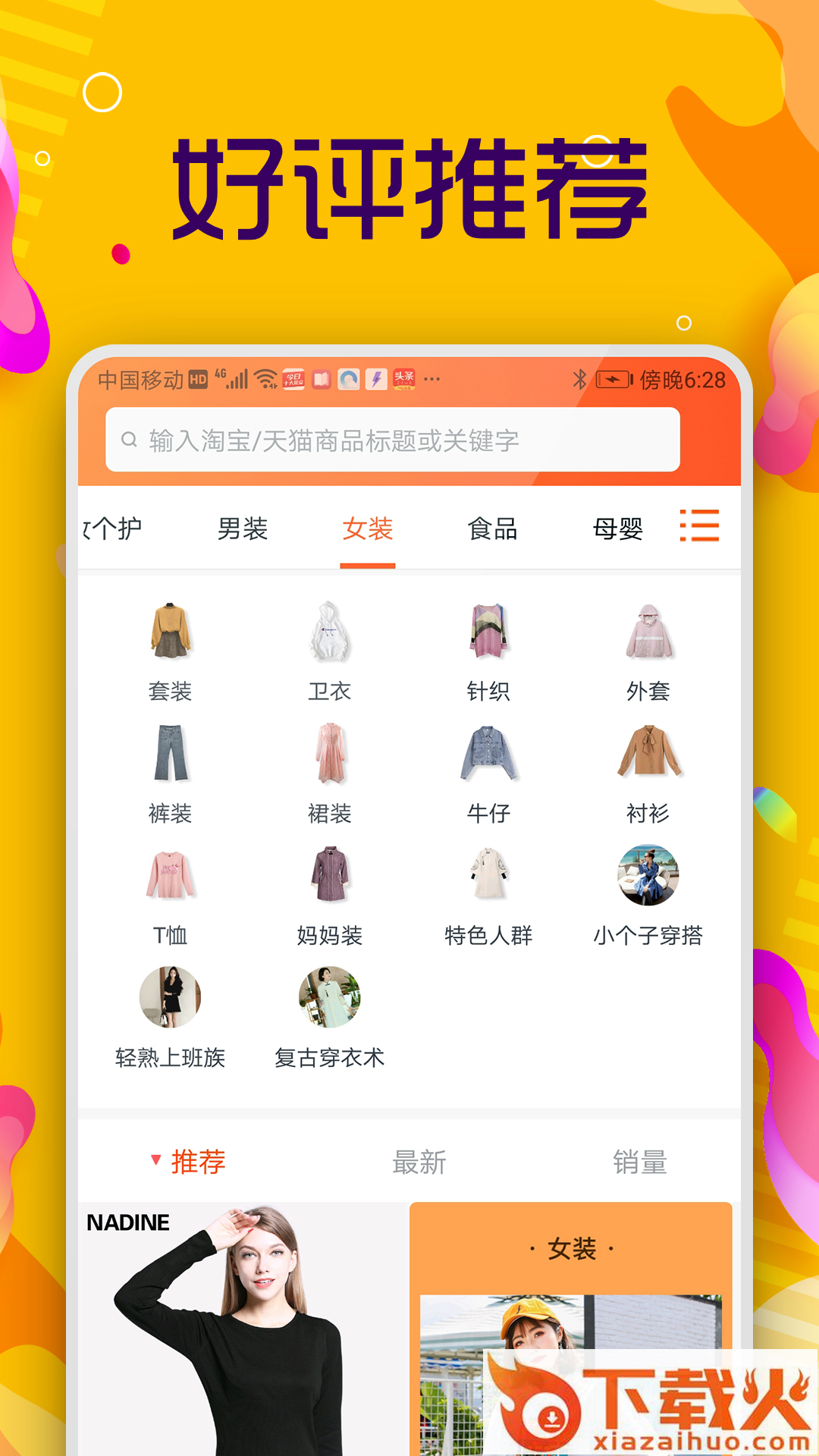 淘优联盟app截图2