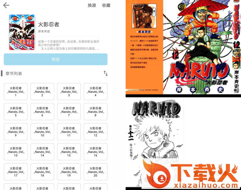 悟空漫画截图3