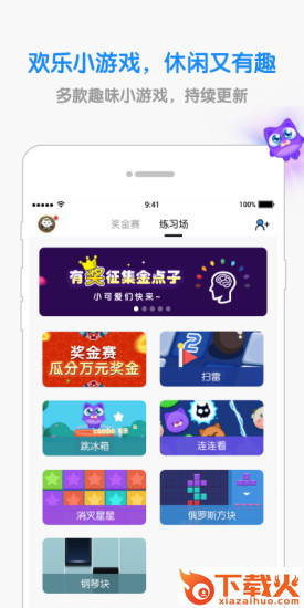 欢乐对战app截图2