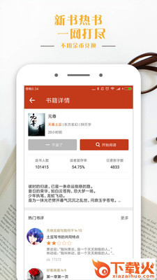 顶点笔趣阁app截图1