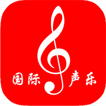 国际声乐 v2.7.5 最新版