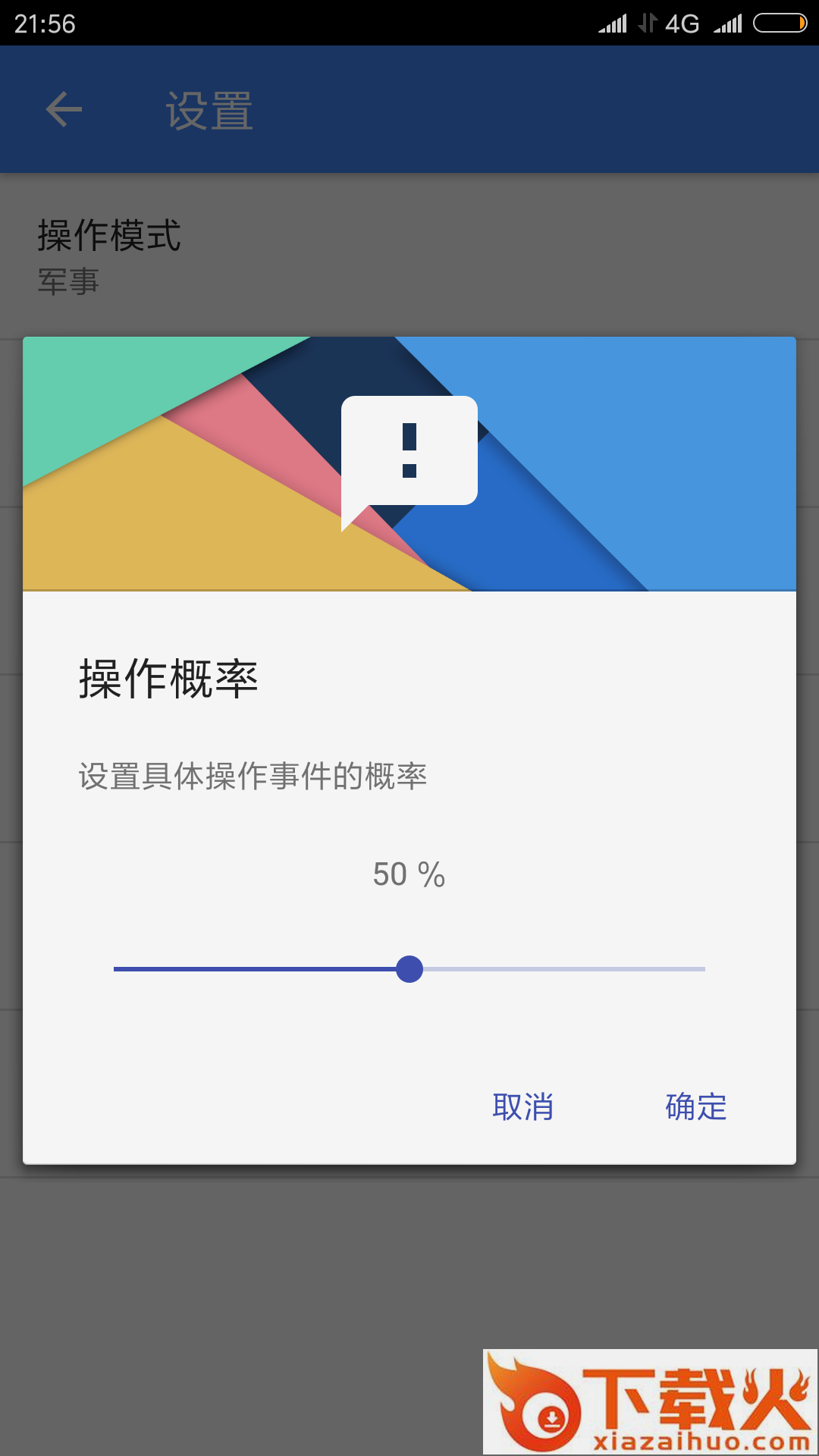 引号精灵截图2